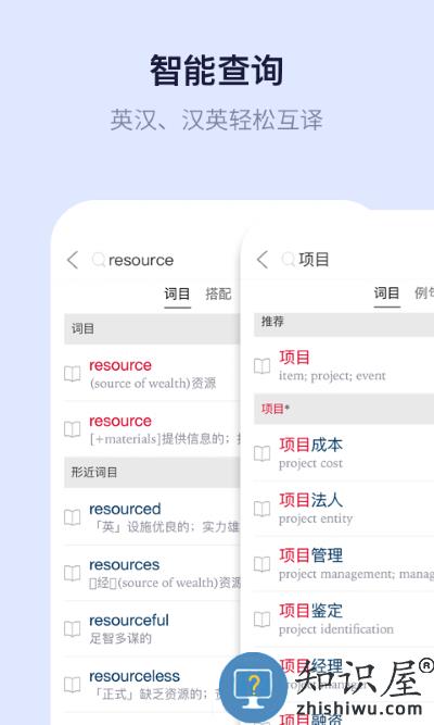 新世纪英汉汉英大词典app下载v2.2.30 安卓版
