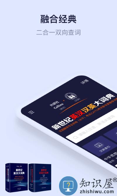 新世纪英汉汉英大词典app下载v2.2.30 安卓版