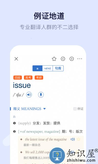 新世纪英汉汉英大词典app下载v2.2.30 安卓版