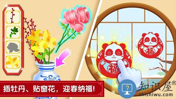 宝宝过春节宝宝巴士2024(奇妙传统节日)下载v9.78.00.00 安卓版