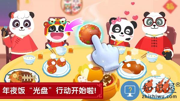 宝宝过春节宝宝巴士2024(奇妙传统节日)下载v9.78.00.00 安卓版