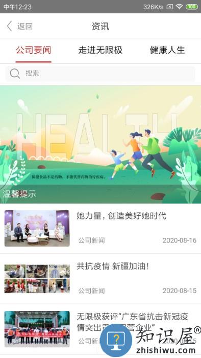 无限极中国