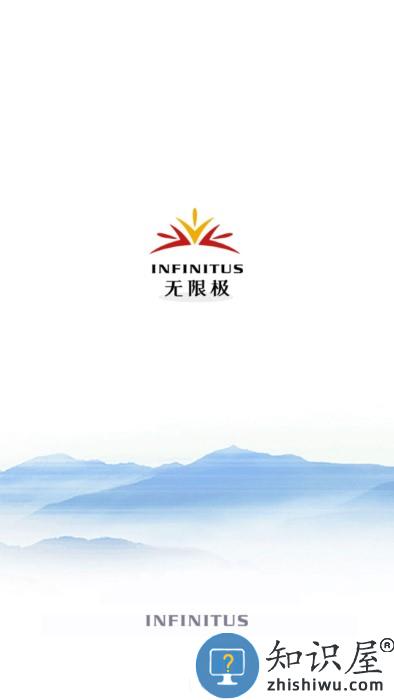 无限极中国app官方版下载v3.4.2 安卓最新版