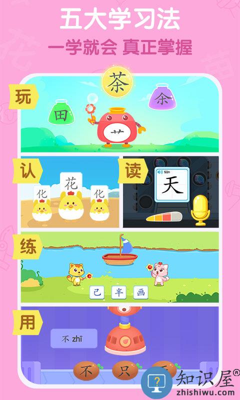 猫小帅识字免费版下载v3.8.10 安卓版