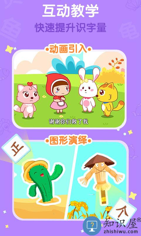 猫小帅识字免费版下载v3.8.10 安卓版