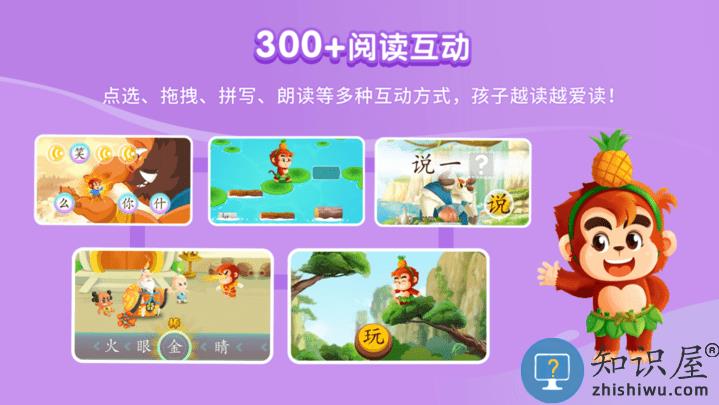 小悟空自己读app官方版下载v1.1.1 安卓版
