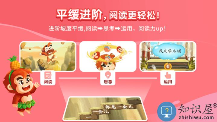 小悟空自己读app官方版下载v1.1.1 安卓版