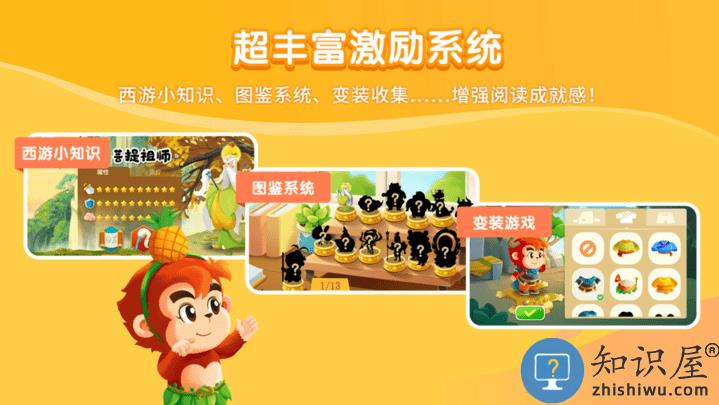 小悟空自己读app官方版下载v1.1.1 安卓版
