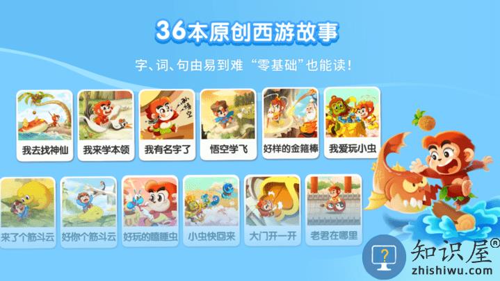 小悟空自己读app官方版下载v1.1.1 安卓版
