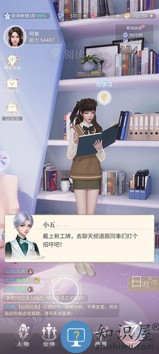 杜拉拉升职记新手攻略