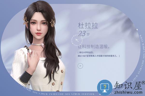 杜拉拉升职记角色介绍大全