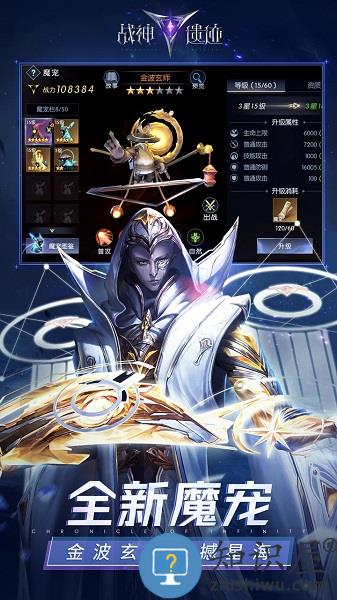 战神遗迹手游官方版下载v0.6.26 安卓版