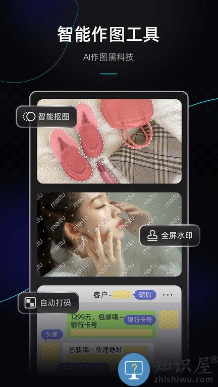 海报工厂官方版(改名美图设计室)下载v6.3.01 安卓手机版