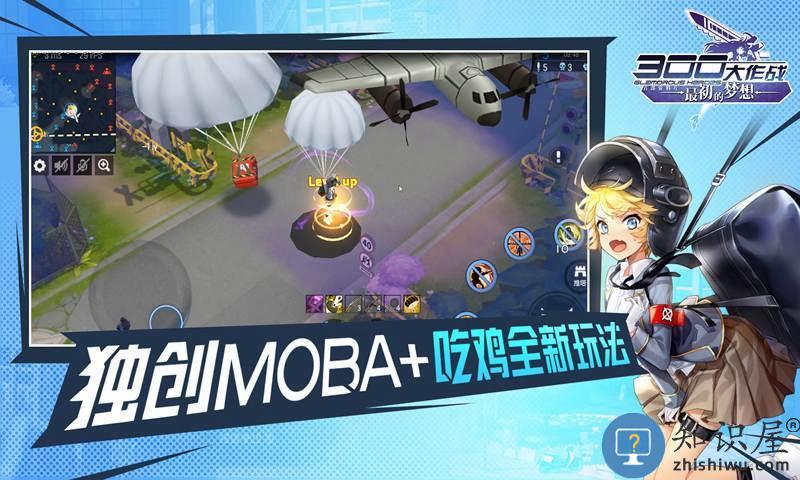 300大作战小游戏完整版下载v3.57.1 安卓最新版