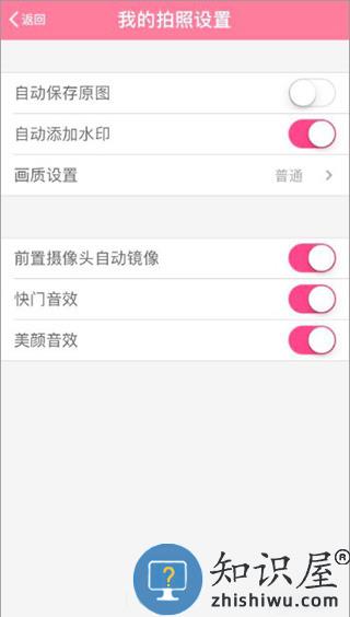 美颜相机水印怎么关闭 美颜相机水印在哪里设置
