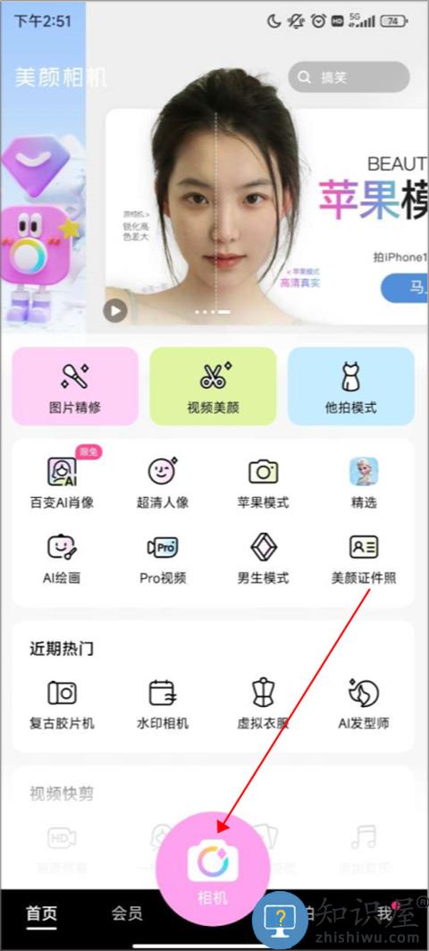 美颜相机拼图怎么拼 美颜相机拼图怎么拼