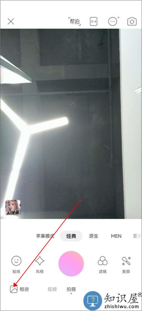 美颜相机拼图怎么拼 美颜相机拼图怎么拼