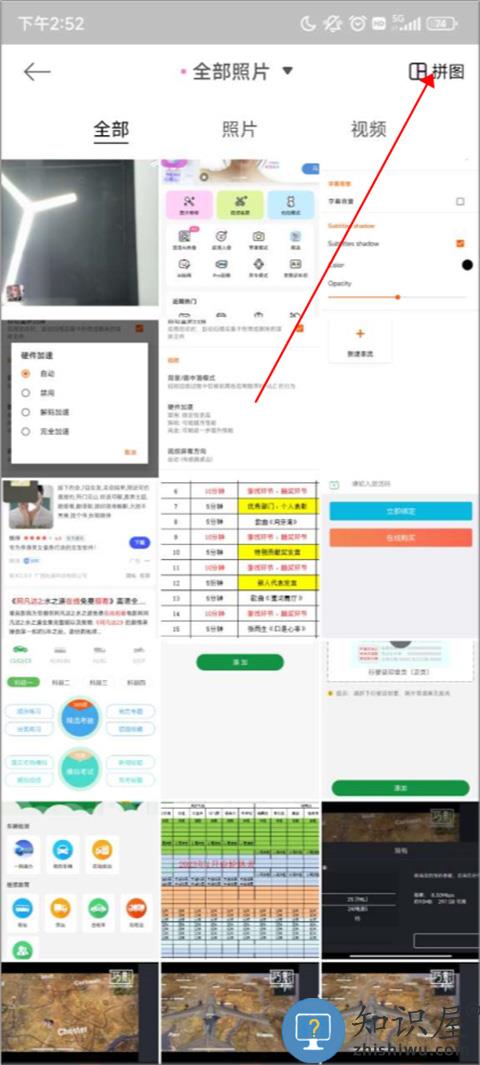 美颜相机拼图怎么拼 美颜相机拼图合图教程