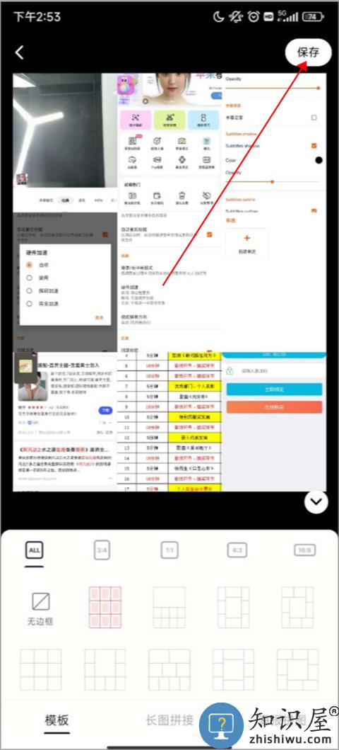 美颜相机拼图怎么拼 美颜相机拼图合图教程