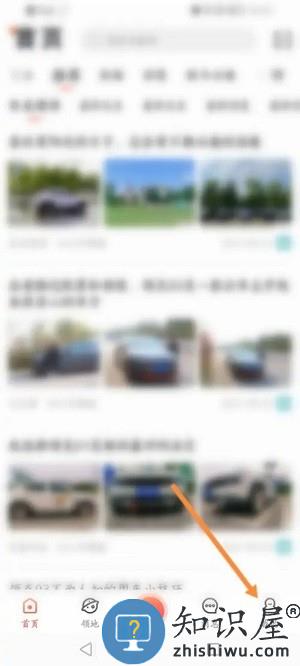 领克app绑定车辆教程