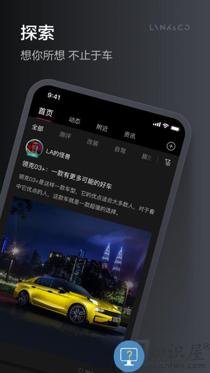 lynkco领克汽车app下载v3.3.6 安卓版