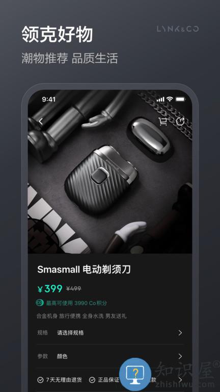 lynkco领克汽车app下载v3.3.6 安卓版