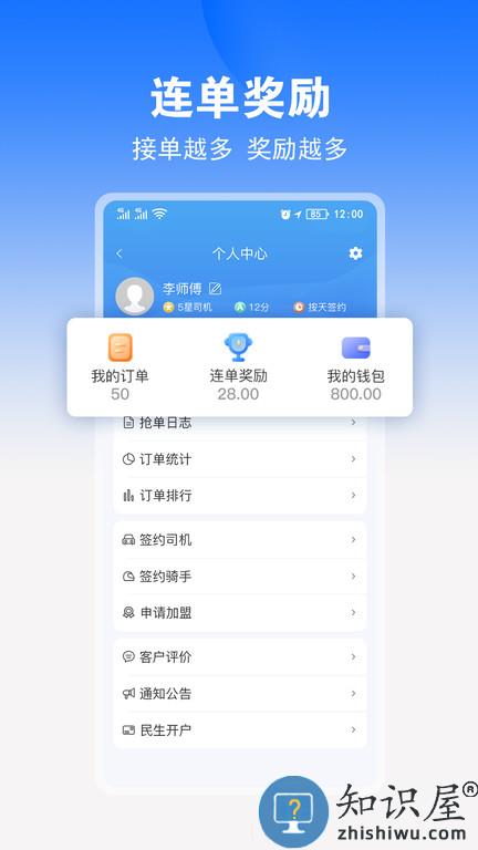 九州司机v3最新版下载
