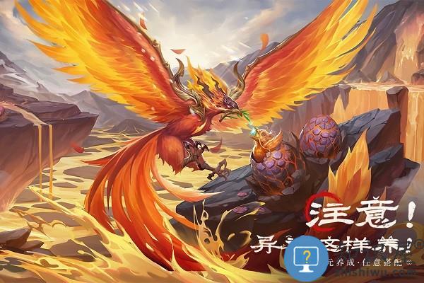 山海经幻想录手游下载