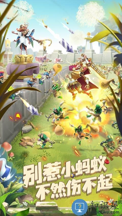 蚁族崛起腾讯版下载v1.1049.1 官方安卓版