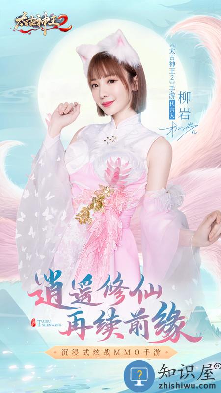 太古神王2正版手游下载