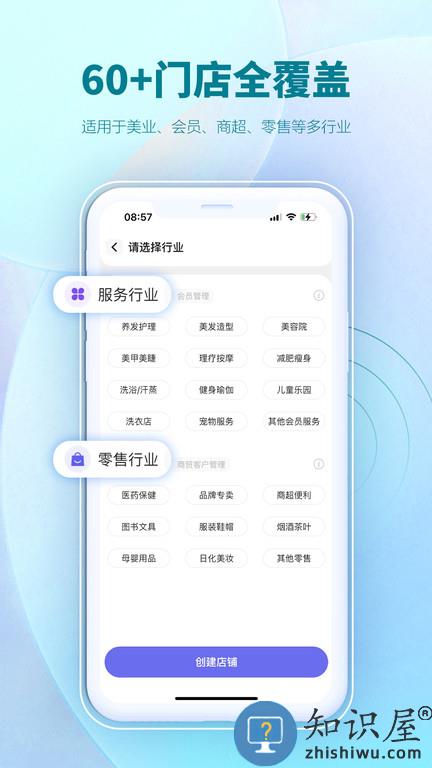 ai客赞app(改名AI客赞会员管理收银系统)下载v3.1.1 安卓版