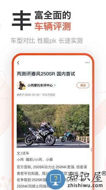 摩托范二手车最新版下载v3.58.80 安卓版