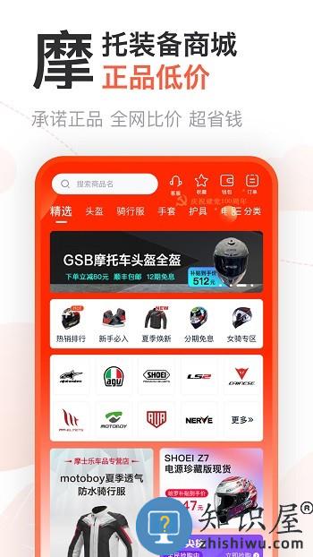 摩托范二手车最新版下载v3.58.80 安卓版