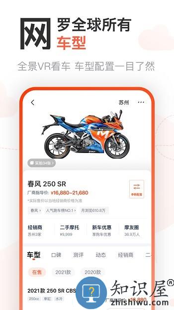摩托范二手车最新版下载v3.58.80 安卓版