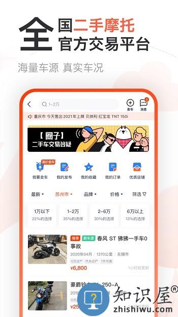摩托范二手车最新版下载v3.58.80 安卓版