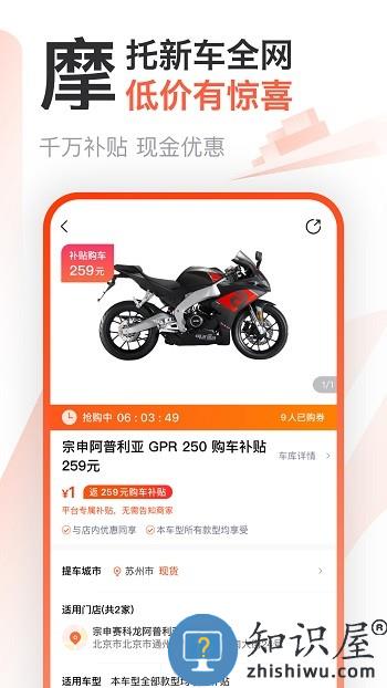摩托范二手车最新版下载v3.58.80 安卓版