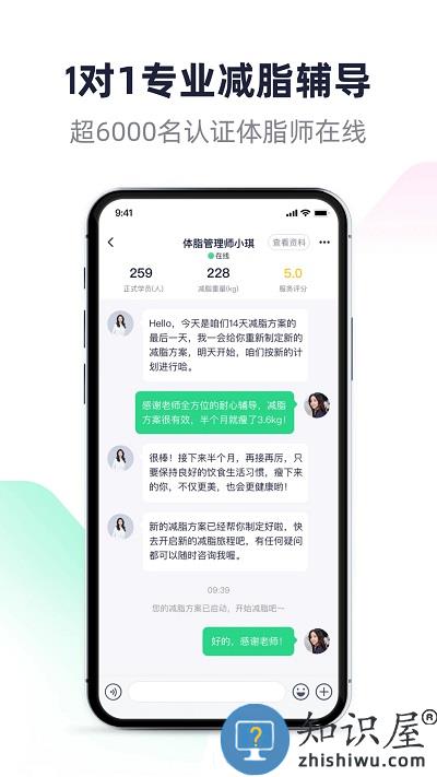 瘦吧减脂app下载v3.13.32 安卓版