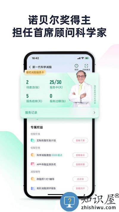 瘦吧减脂app下载v3.13.32 安卓版