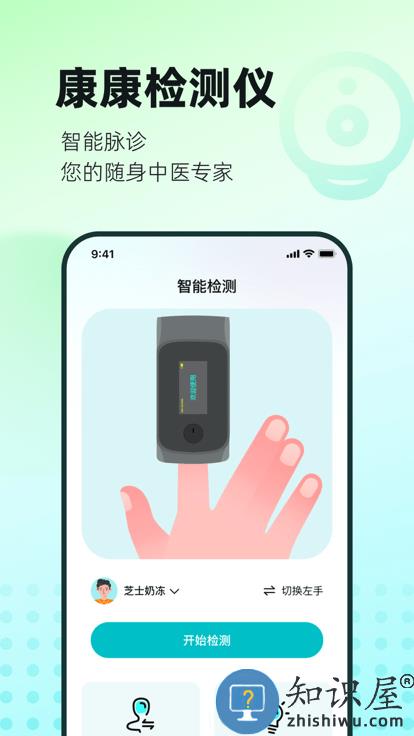 国人健康馆官方版下载v2.4.5 安卓版