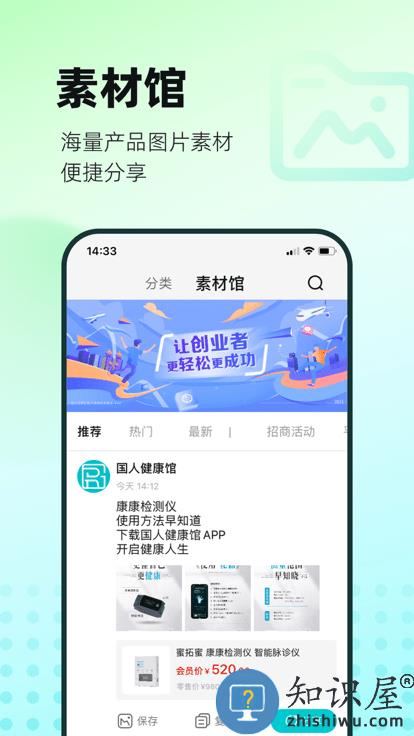 国人健康馆官方版下载v2.4.5 安卓版