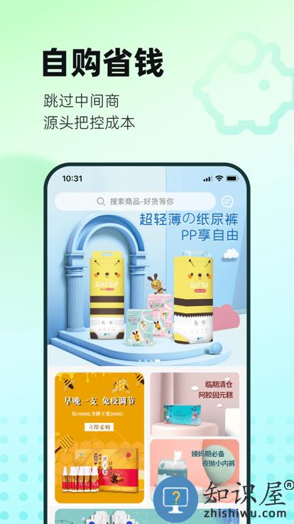 国人健康馆官方版下载v2.4.5 安卓版