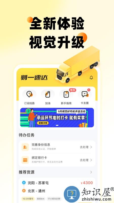 则一速达app最新版本下载v4.2.9 安卓版