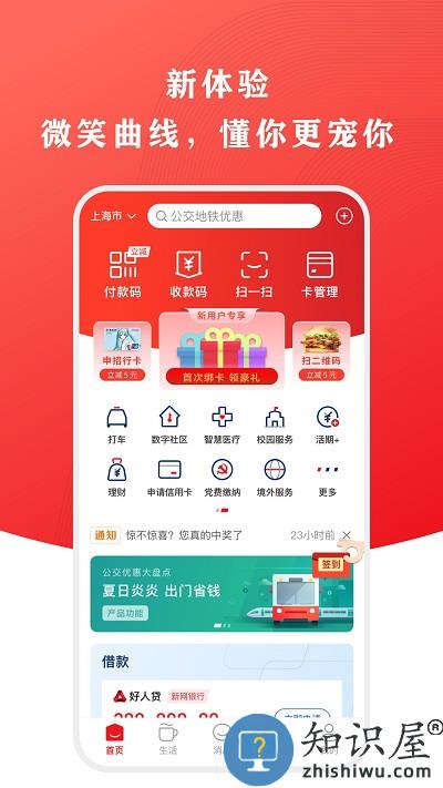 云闪付app官方下载v10.0.4 安卓免费版