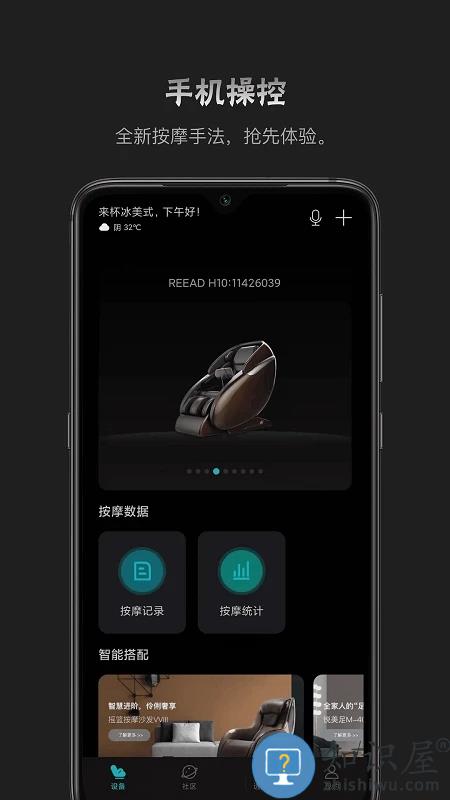 瑞多app下载v4.1.0 安卓版