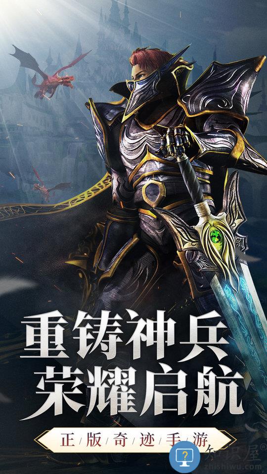 神兵奇迹手游最新版本下载v1.1.495 安卓手机版