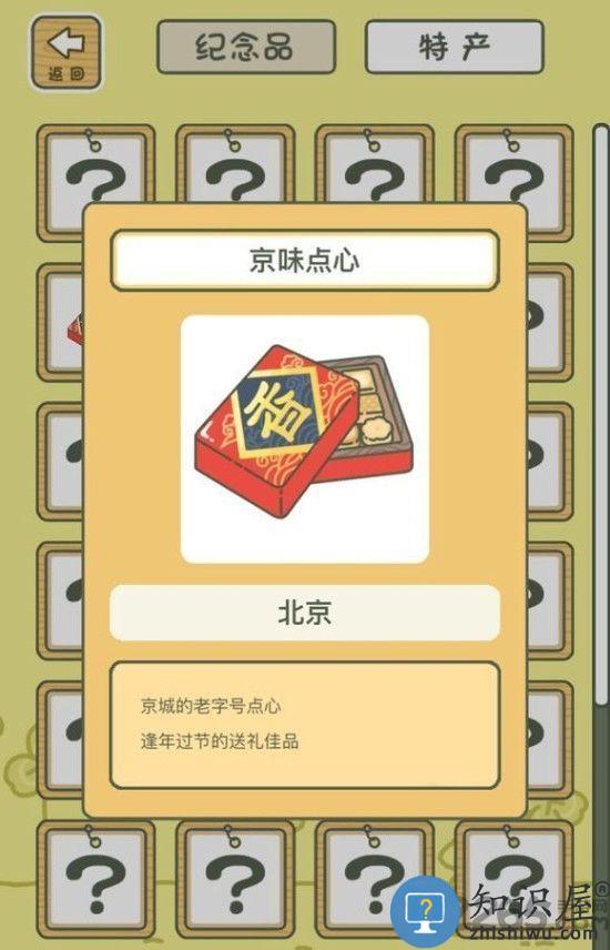 旅行青蛙下载中国版最新版