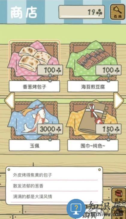 旅行青蛙中国版官方版下载v1.0.20 安卓正版