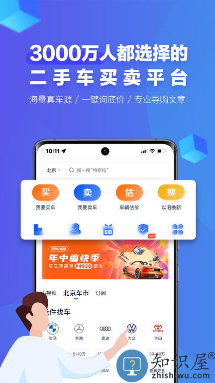 二手车之家app最新版下载v8.59.0 安卓手机版