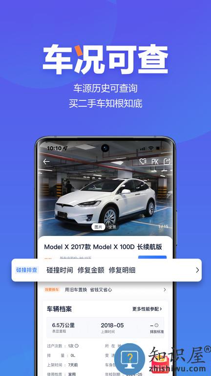 二手车之家app最新版下载v8.59.0 安卓手机版