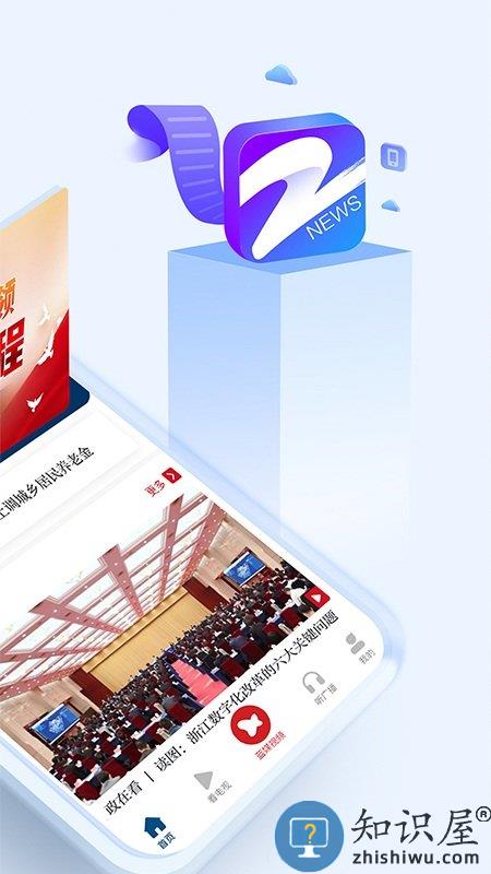 中国蓝新闻客户端 中国蓝新闻app下载
